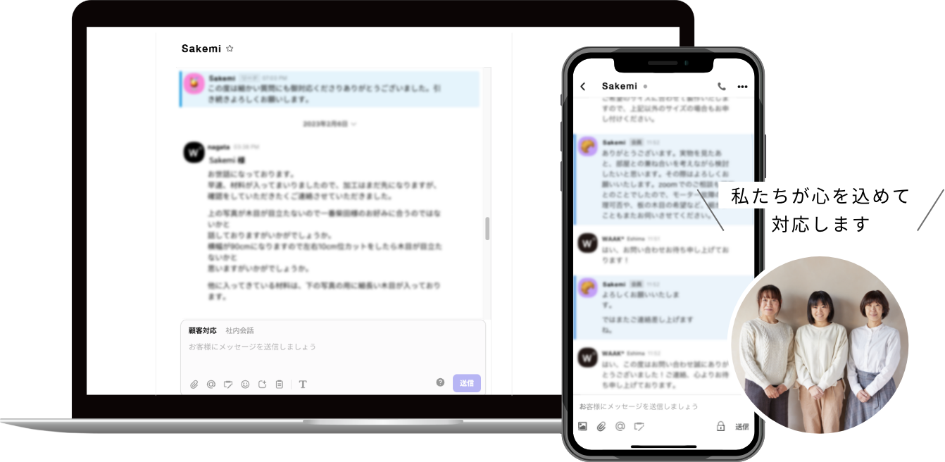 ワアクのオンラインチャットサポート