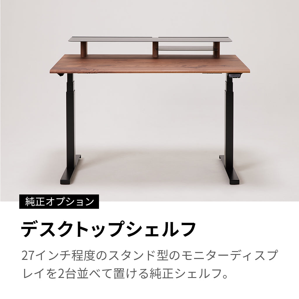 WAAKstanding Pro-ウォールナット/ブラック