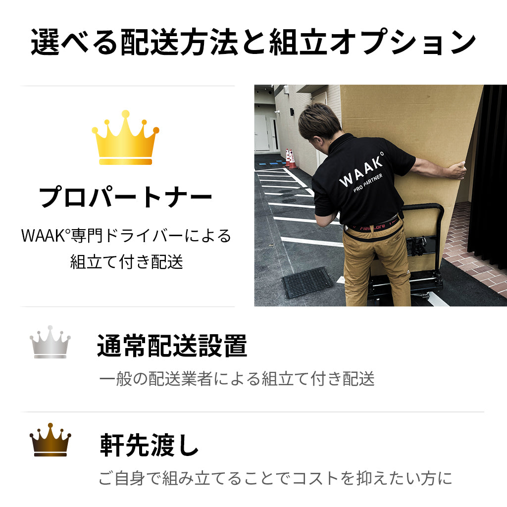 WAAKstanding Pro-ウォールナット/ブラック